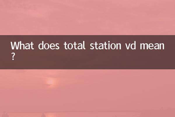 توتال استیشن vd به چه معناست؟