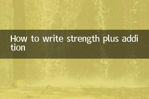 힘과 덧셈을 쓰는 방법