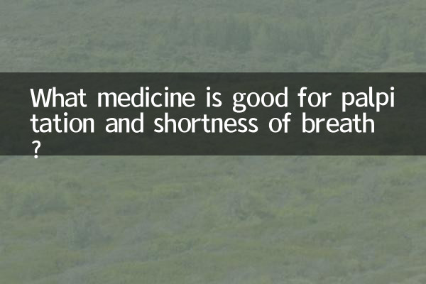 Quel médicament est efficace contre les palpitations et l'essoufflement ?