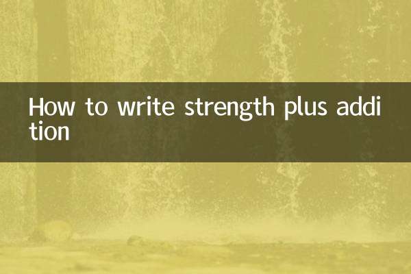 힘과 덧셈을 쓰는 방법