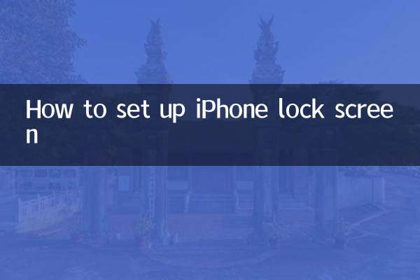 Как настроить экран блокировки iPhone