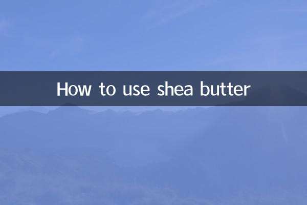 시어버터 사용법