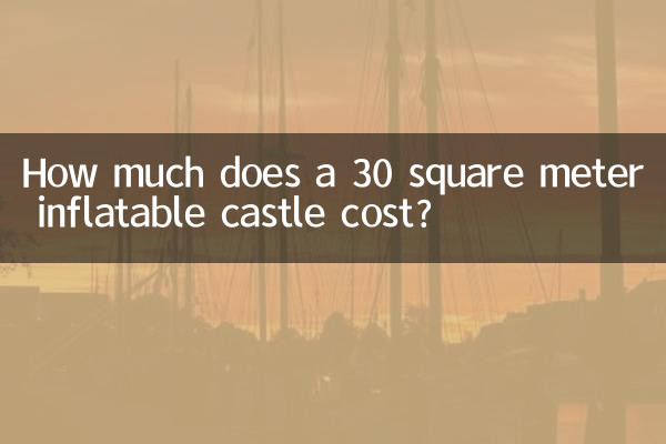 قیمت یک قلعه بادی 30 متری چقدر است؟