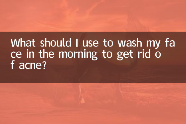 What should I use to wash my face in the morning to get rid of acne?
