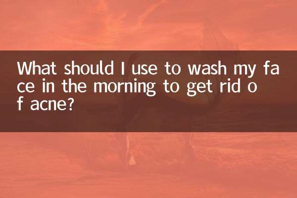 What should I use to wash my face in the morning to get rid of acne?