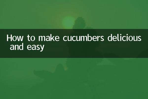 오이를 맛있고 쉽게 만드는 방법