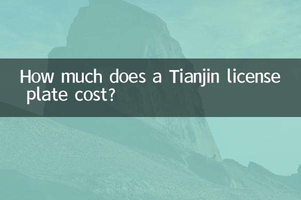 Combien coûte une plaque d'immatriculation de Tianjin ?
