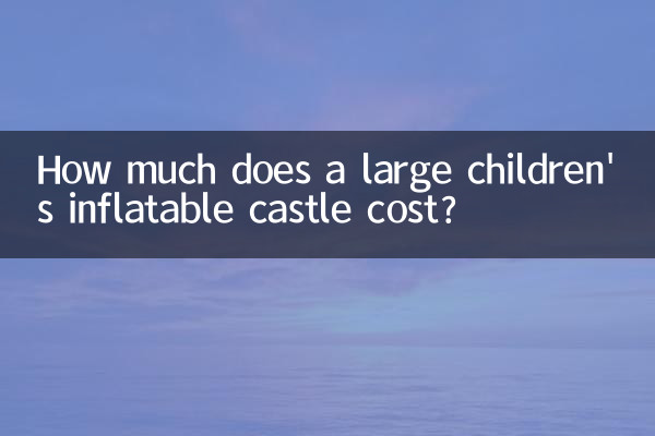 एक बड़े बच्चों के इन्फ्लेटेबल महल की लागत कितनी है?