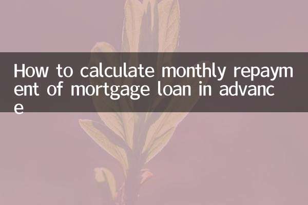 Comment calculer à l'avance le remboursement mensuel d'un prêt hypothécaire