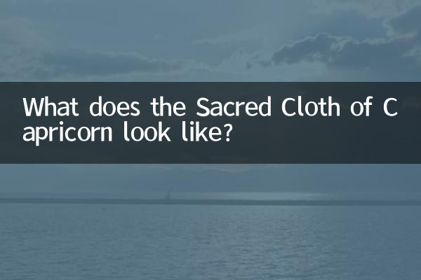 Como é a Roupa Sagrada de Capricórnio?