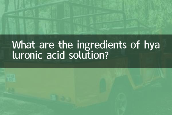 Каковы ингредиенты раствора гиалуроновой кислоты?