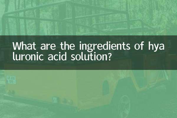 Каковы ингредиенты раствора гиалуроновой кислоты?
