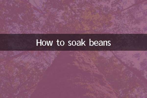 बीन्स को कैसे भिगोएँ