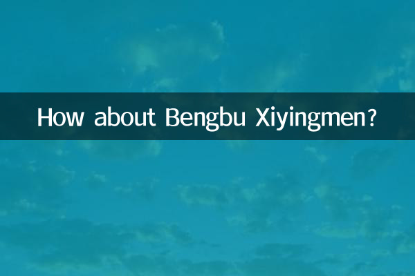 How about Bengbu Xiyingmen?