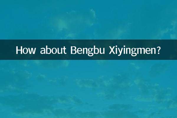 How about Bengbu Xiyingmen?