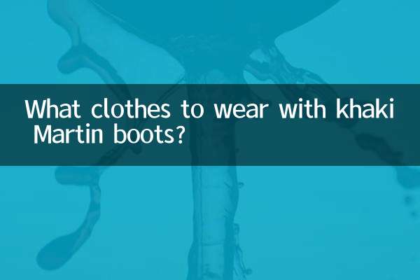 با چکمه های مارتین خاکی چه لباسی بپوشیم؟