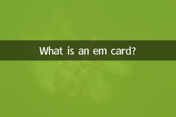 ईएम कार्ड क्या है?