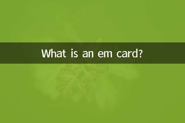 ईएम कार्ड क्या है?