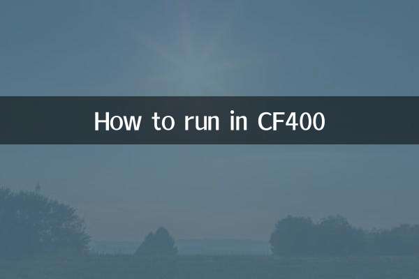 CF400での走り方