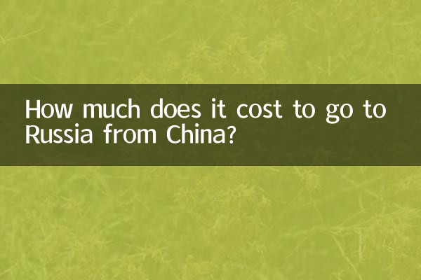 চীন থেকে রাশিয়া যেতে কত খরচ হয়?