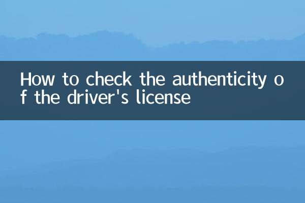 How to check the authenticity of the driver's license