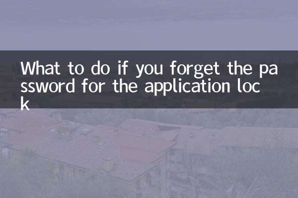 What to do if you forget the password for the application lock