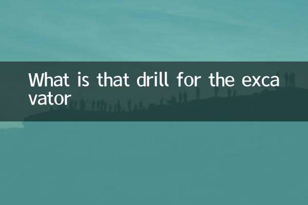 What is that drill for the excavator
