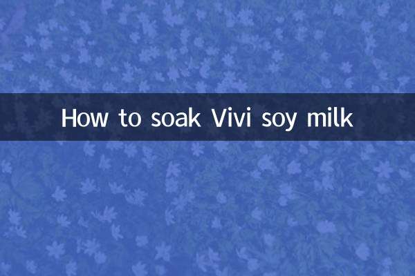 Как впитать соевое молоко Vivi