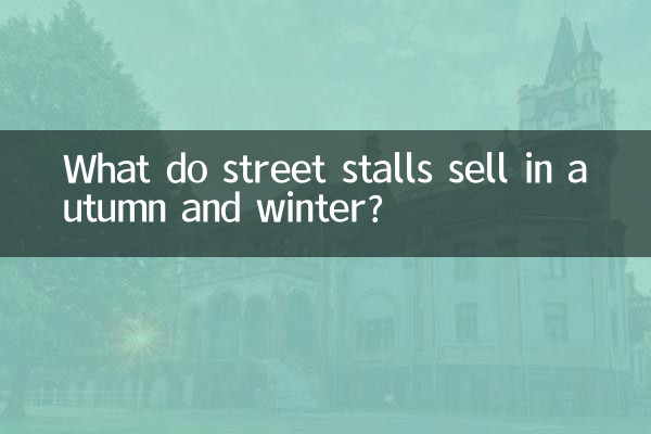 Que vendent les étals de rue en automne et en hiver ?