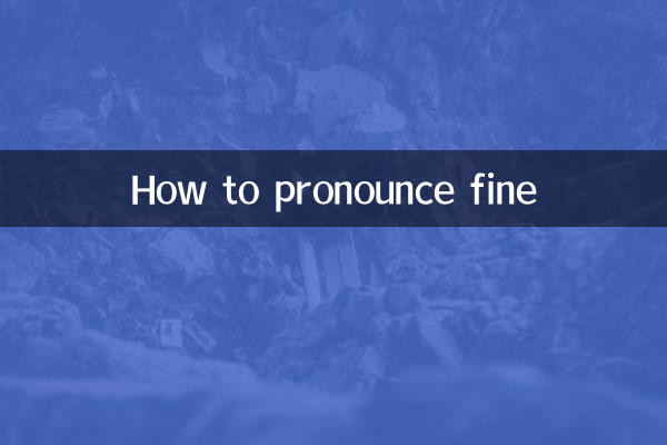 Как произносится Fine