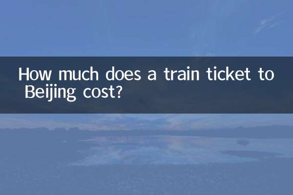 How much does a train ticket to Beijing cost?