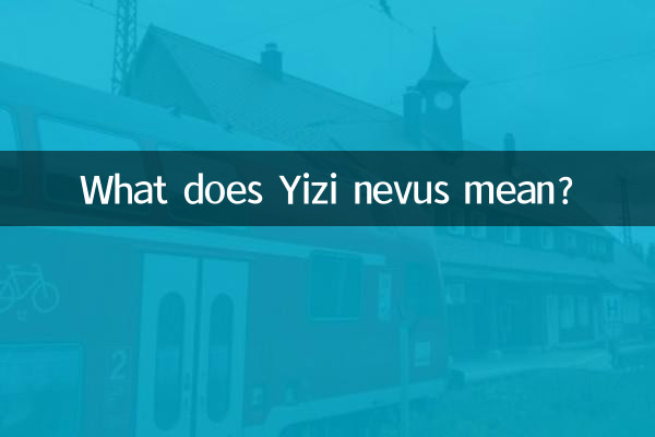 یزی نیوس کا کیا مطلب ہے؟