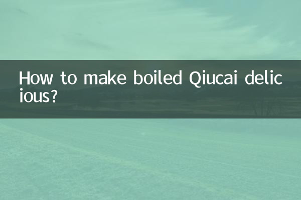 কিভাবে সিদ্ধ Qiucai সুস্বাদু করা?