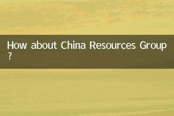 А как насчет China Resources Group?