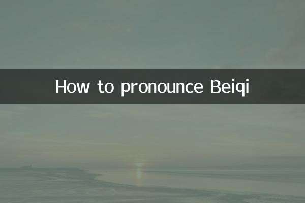 Beiqi কিভাবে উচ্চারণ করতে হয়