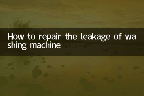 How to repair the leakage of washing machine