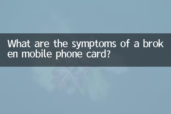 Quali sono i sintomi di una scheda del cellulare rotta?