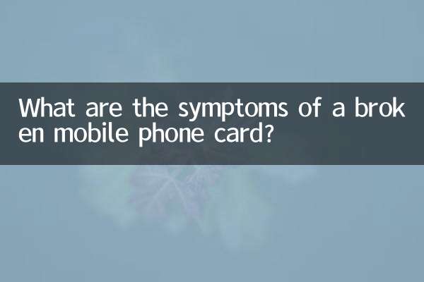 Quali sono i sintomi di una scheda del cellulare rotta?