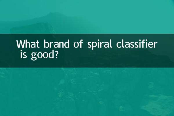 ¿Qué marca de clasificador en espiral es buena?