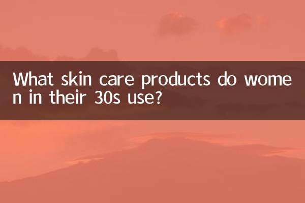 What skin care products do women in their 30s use?
