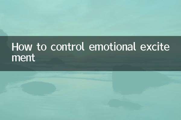 কিভাবে মানসিক উত্তেজনা নিয়ন্ত্রণ করা যায়