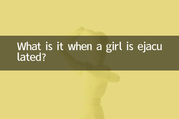 What is it when a girl is ejaculated?