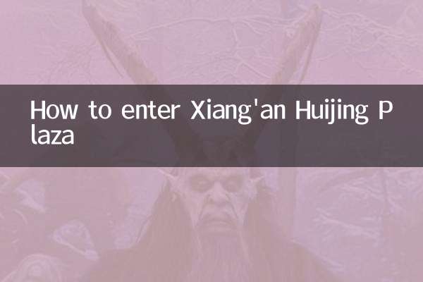 香安匯京広場への入場方法