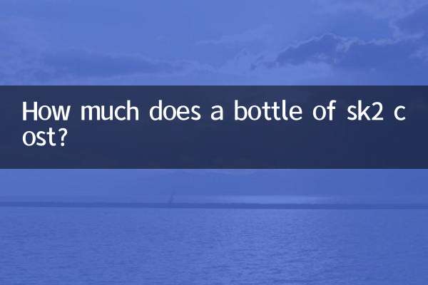sk2 한병 가격은 얼마인가요?