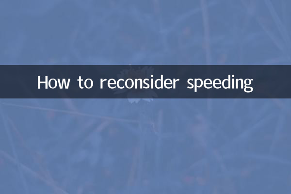 Cómo reconsiderar el exceso de velocidad