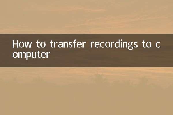How to transfer recordings to computer
