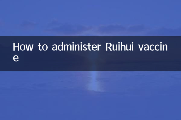 نحوه تزریق واکسن Ruihui