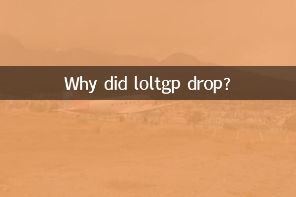 loltgp는 왜 떨어졌나요?