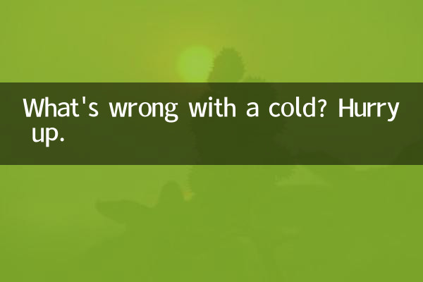 সর্দি হলে কি সমস্যা? তাড়াতাড়ি কর।
