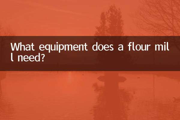 製粉工場にはどのような設備が必要ですか?